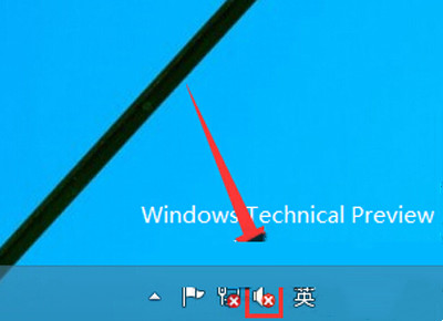 windows10声音图标显示红叉怎么办