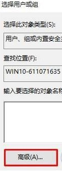 win10删除文件夹需要管理员权限该怎么办(图5)