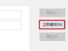 win10删除文件夹需要管理员权限该怎么办(图6)