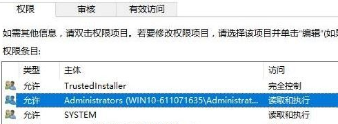 win10删除文件夹需要管理员权限该怎么办(图8)