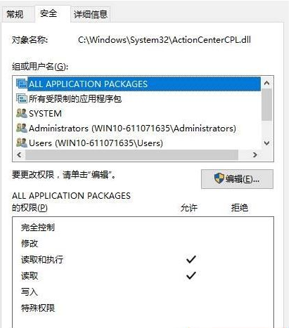 win10删除文件夹需要管理员权限该怎么办(图9)