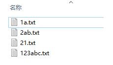 Win10怎么禁止文件名按数字大小排列？
