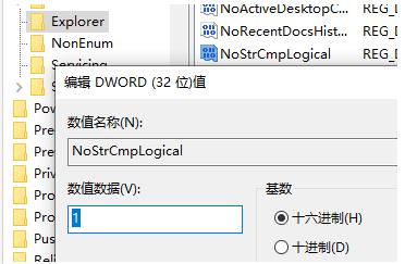 Win10怎么禁止文件名按数字大小排列?Win10禁止文件名按数字大小排列解决办法