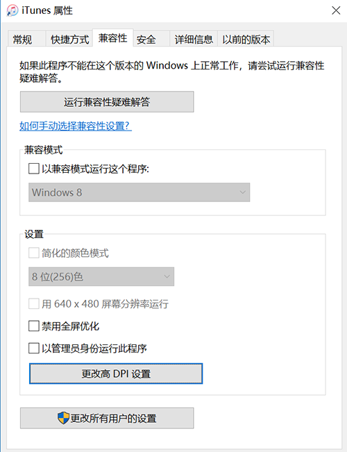 怎么解决Win10应用字体模糊？Win10应用软件字体模糊解决方法(图3)