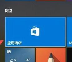 Win10系统wsappx内存占用过高怎么办?Win10系统wsappx内存占用过高的解决方法