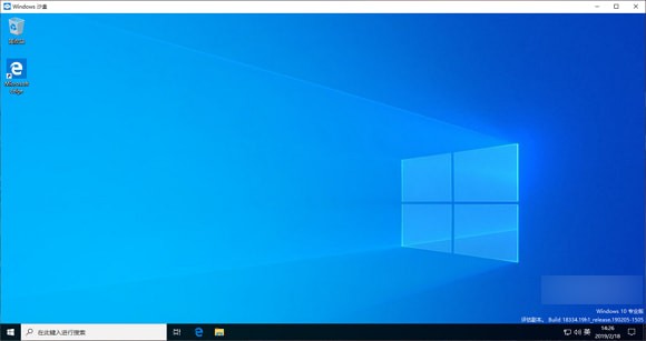 Win10沙盒功能怎么用？win10沙盒使用教程