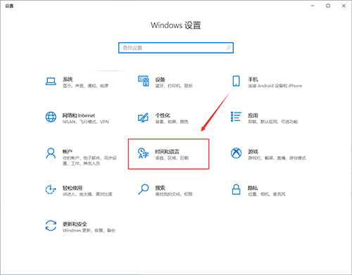 Win10的输入法如何进行设置呢?Win10输入法设置方法