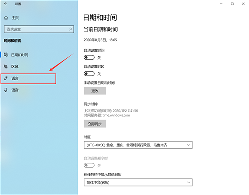Win10的输入法如何进行设置呢?Win10输入法设置方法