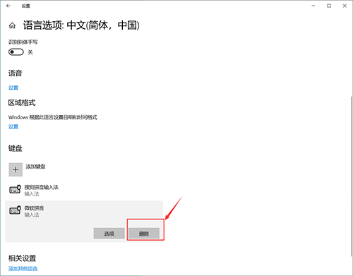 Win10的输入法如何进行设置呢?Win10输入法设置方法