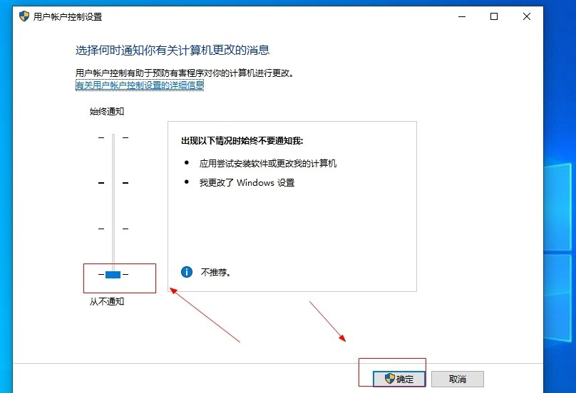Win10如何彻底关闭用户帐户控制?