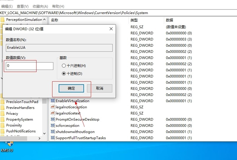 Win10如何彻底关闭用户帐户控制?