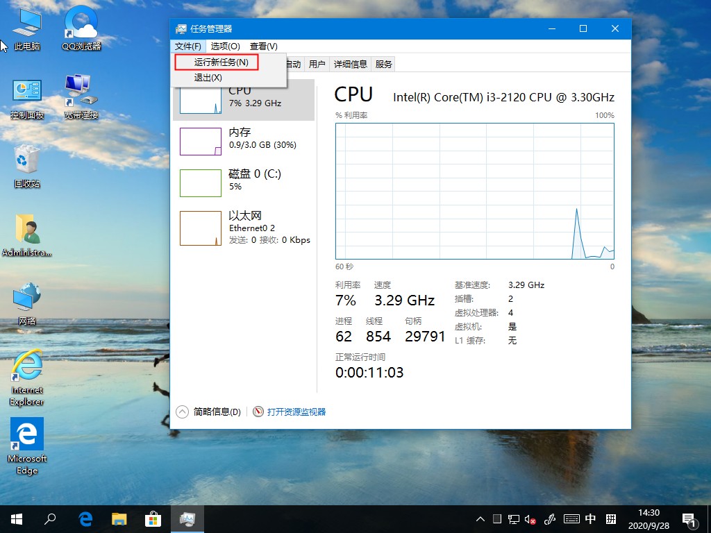 Win10系统应用商城下载记录如何删除?只需删除这个文件轻松解决