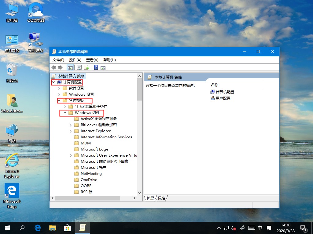 Win10系统应用商城下载记录如何删除?只需删除这个文件轻松解决