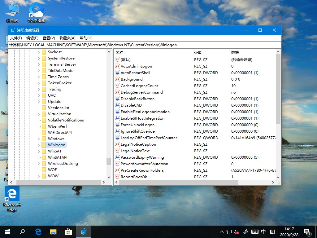 Win10开机问候语如何更改?欢迎语的更改方法