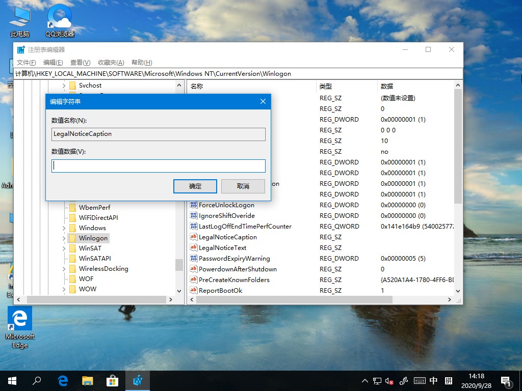 Win10开机问候语如何更改?欢迎语的更改方法