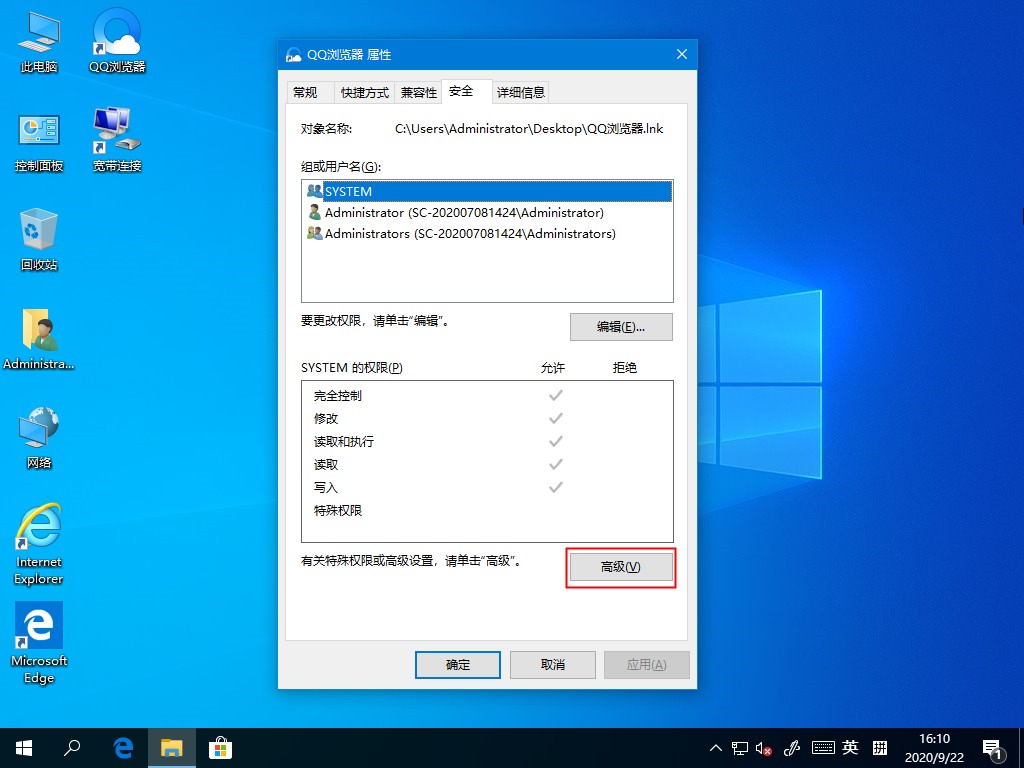 Win10桌面图标无法使用的解决方法(图3)