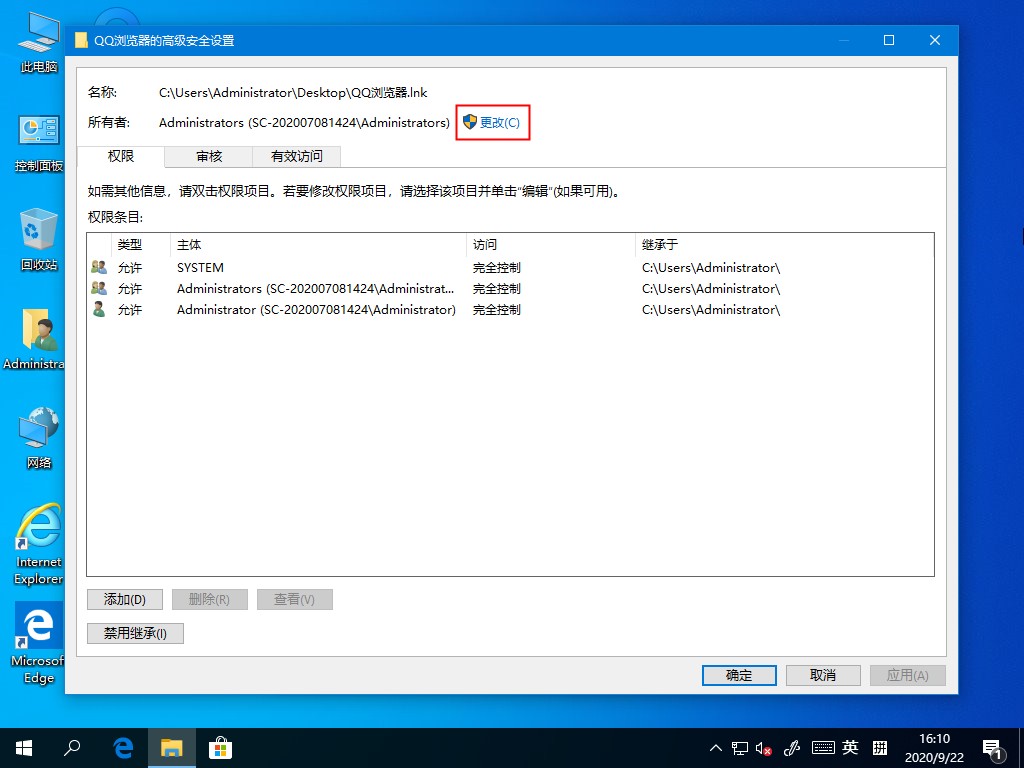 Win10桌面图标无法使用的解决方法(图4)