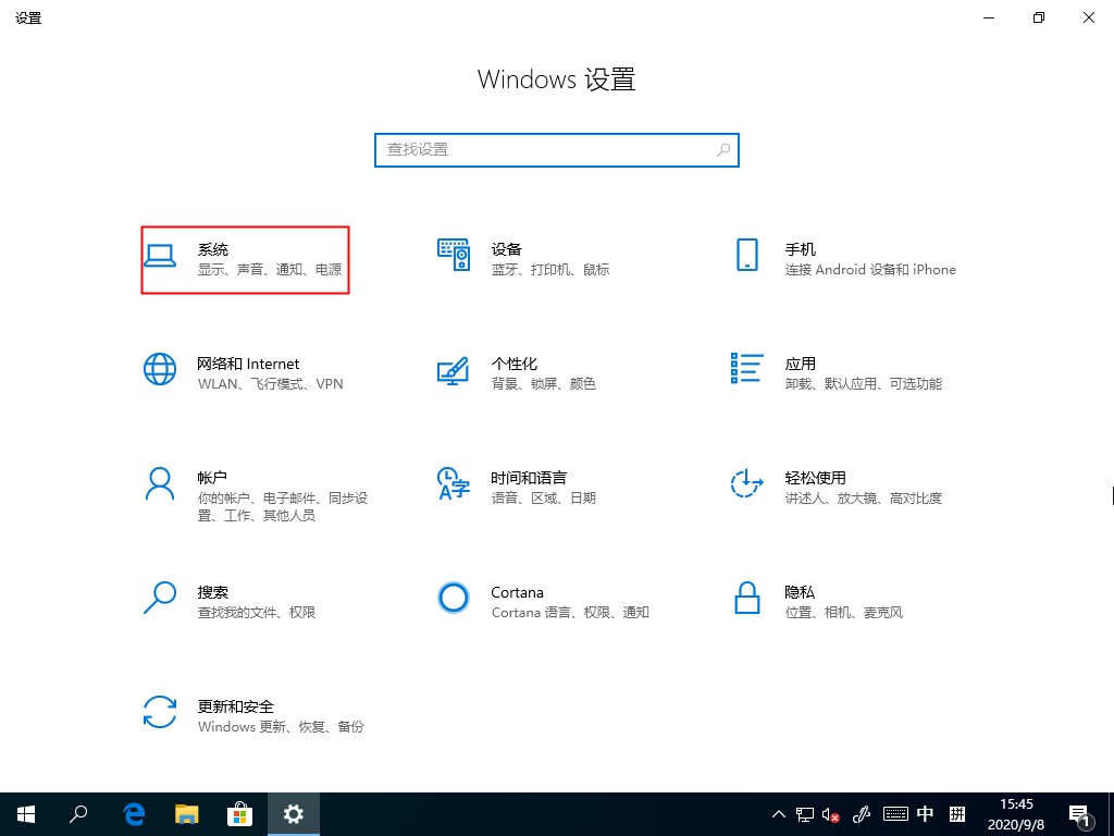 Win10 2004如何清理系统缓存？Win10自带清理缓存功能了解下(图3)