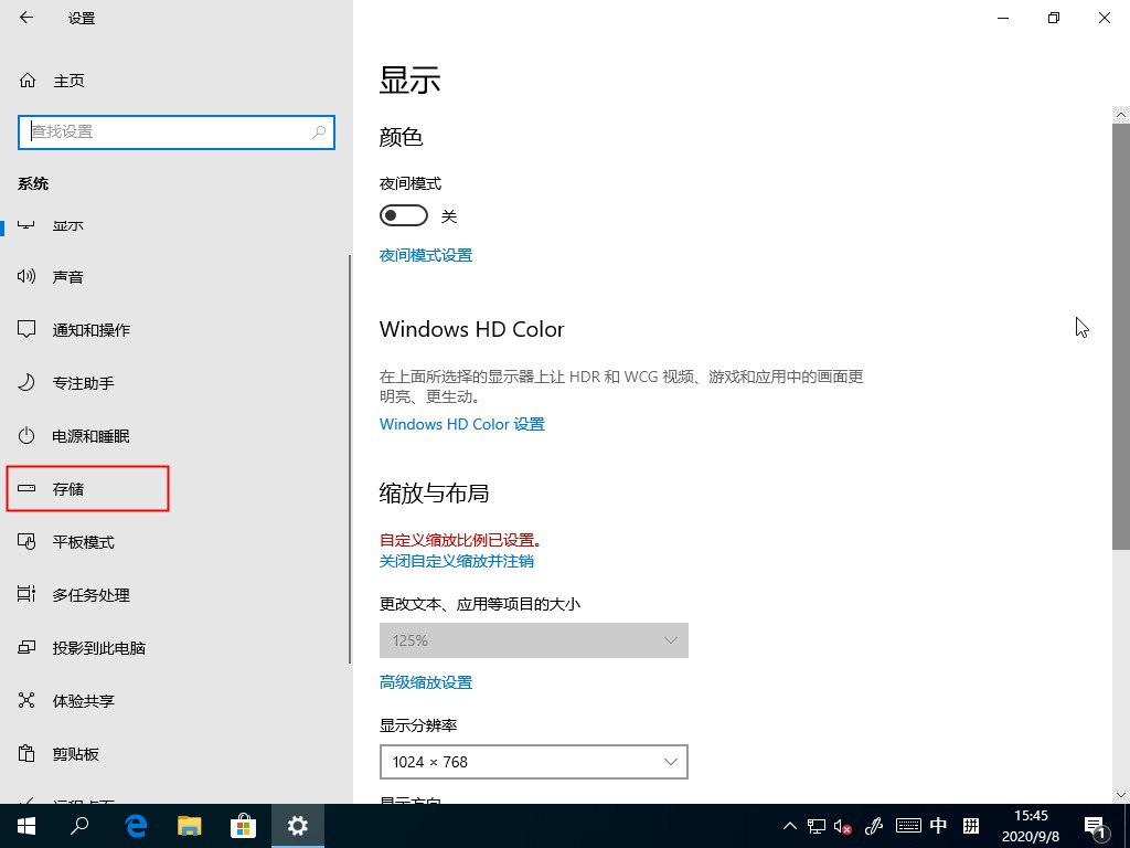 Win10 2004如何清理系统缓存？Win10自带清理缓存功能了解下(图4)