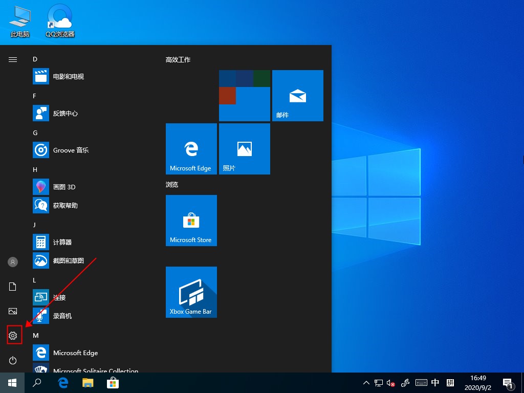 Win7笔记本调节屏幕亮度的方法分享