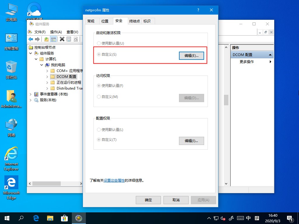 Win10系统如何恢复被禁用服务?