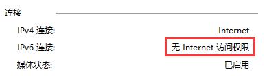Win10系统ping时出现传输失败常见故障?这招收好了