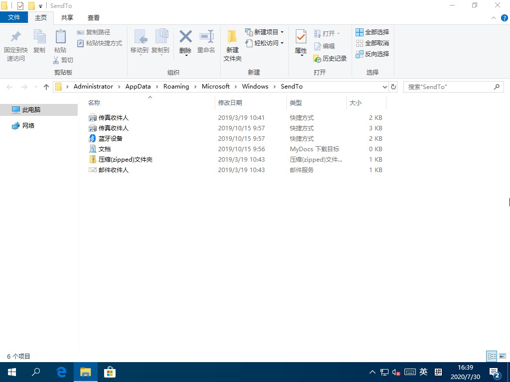 win10发送到桌面快捷方式没了不要怕，一招轻松解决