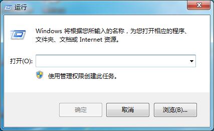 Win7旗舰版关不了机怎么办？