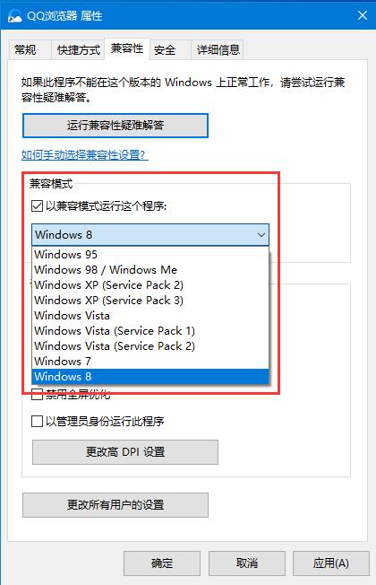 轻松解决win10专业版软件不兼容问题,这方法请记住