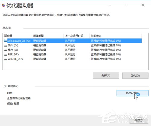 Win10安装后这几项设置你做了么?