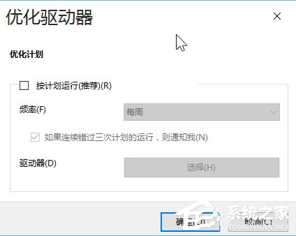 Win10安装后这几项设置你做了么?