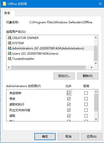 Windows10出现“你需要权限才能执行此操作”提示的处理方法