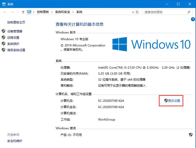 教你一招轻松解决,Win10更新提示组织管理问题