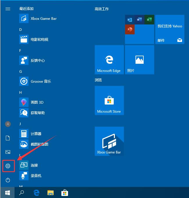Win10怎么设置win10输入法？(图3)