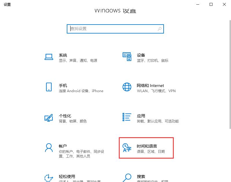 Win10怎么设置win10输入法？(图4)
