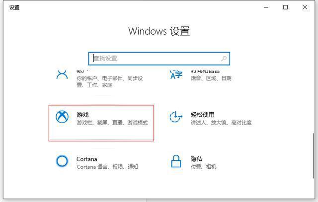 Win10系统怎么开启系统自带的录屏功能？