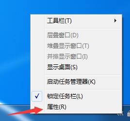 win7系统如何隐藏任务栏应用图标任务栏图标的隐藏方法