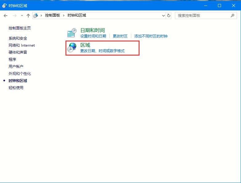 Win10如何更改系统语言?Win10系统语言的更改方法
