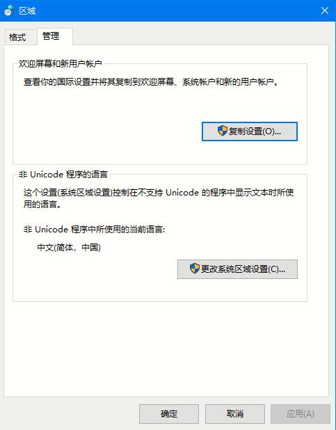 Win10如何更改系统语言?Win10系统语言的更改方法