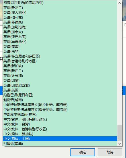 Win10如何更改系统语言?Win10系统语言的更改方法