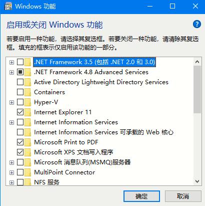 Win10专业版启用或者关闭系统组件的操作教程