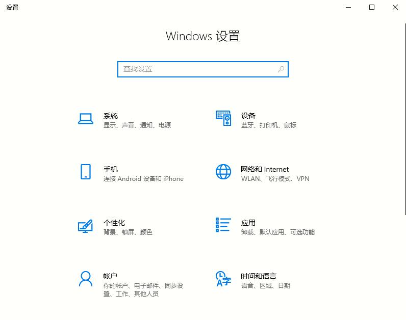 Win10专业版如何打开控制面板？(图5)