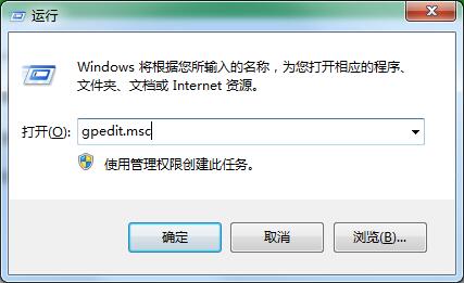 Win7旗舰版如何关闭windows defender?