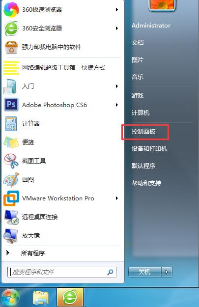 Win7右上角没有搜索框怎么办?Win7找回搜索框的方法