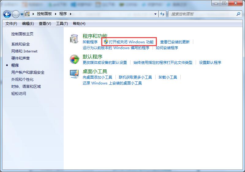 Win7右上角没有搜索框怎么办?Win7找回搜索框的方法