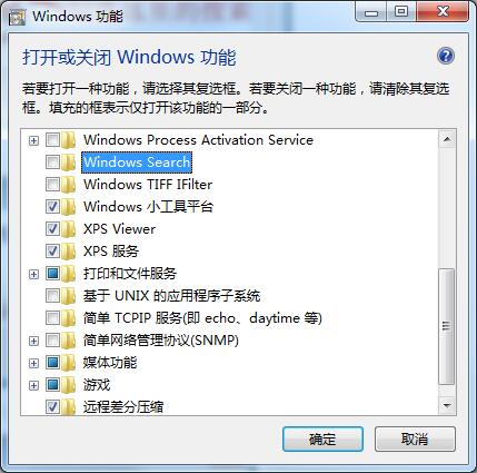 Win7右上角没有搜索框怎么办?Win7找回搜索框的方法