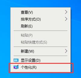 win10 2004我的电脑在哪?如何设置我的电脑桌面图标