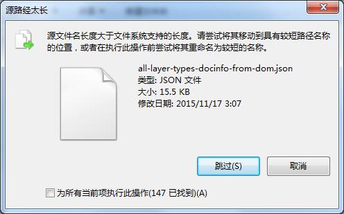 Win7文件名称过长如何删除？Win7名称过长文件的删除方法