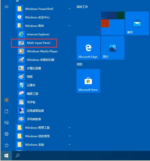Win7无法正常关机一直显示正在注销怎么办？