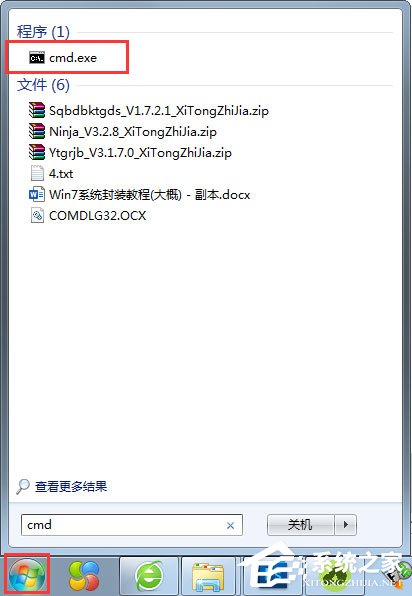 windows7总是提示盗版怎么处理